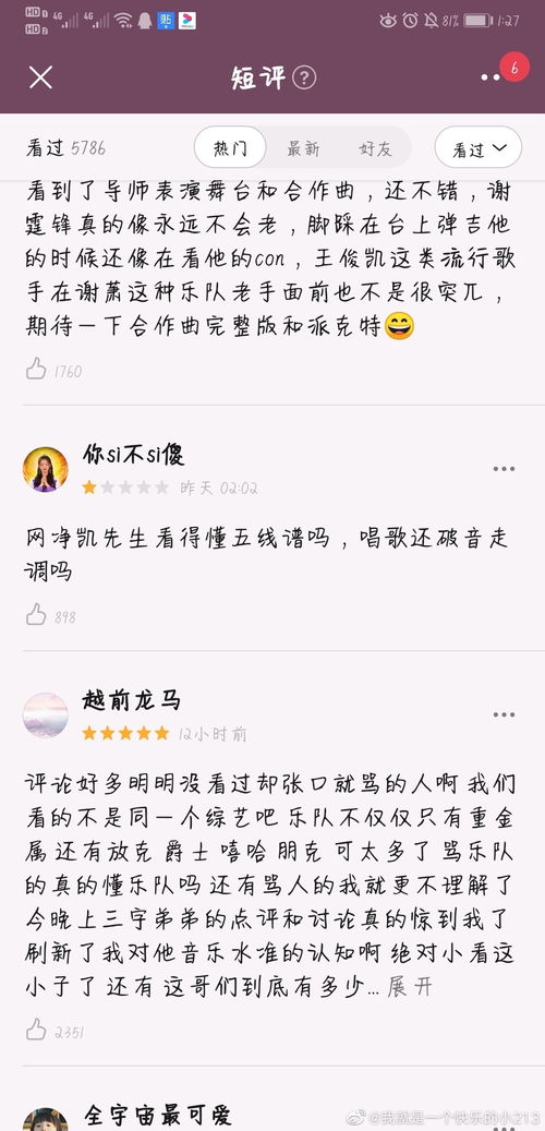 冷知识,今天这场撕,完全是四字粉害的,是四字粉... 