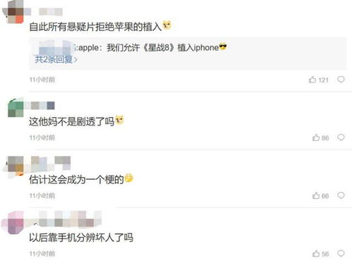 曝坏人不能用IPhone,网友 这不就剧透了吗 Apple尚未回应