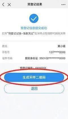 福州全面开启 全民核酸检测预登记 怎么做 没出省要吗 答案都在这