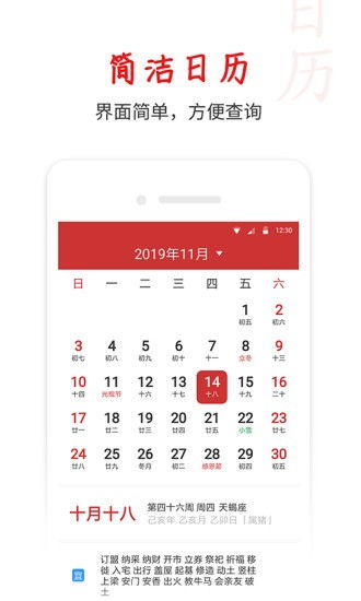 桔子万年历app下载 桔子万年历手机版v5.7.0 安卓版 极光下载站 