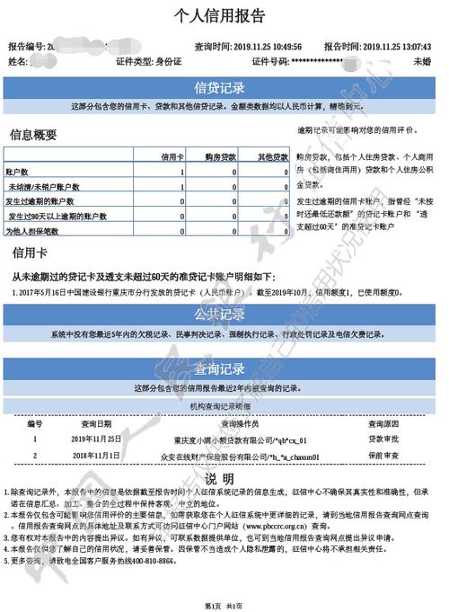 理财卡上定期帐单上显示的销户是什么意思