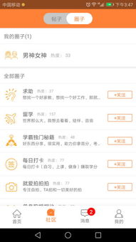 晒成绩app 晒成绩app下载 v1.0.1 安卓版 起点软件园 