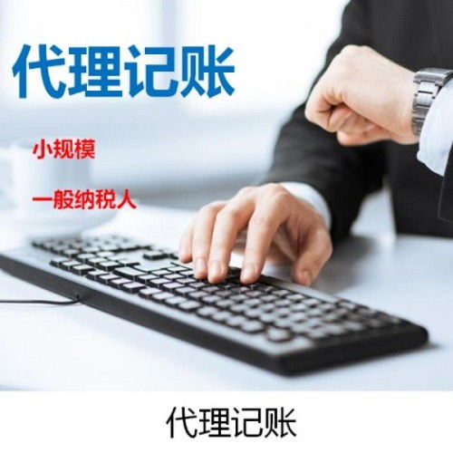 图 天津市法人变更代办 天津工商注册 