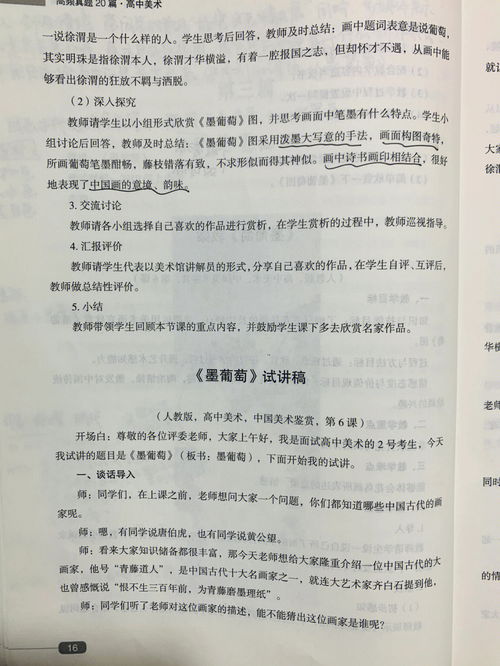 试讲教案范文（教资面试拿到试题怎么写教案？）