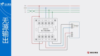 消防被控设备自带24v。用北大青鸟4141控制的时候是接无缘还是有缘，需不需要用继电器转换。