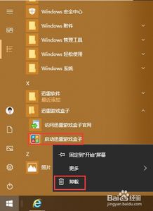 如何干净的win10