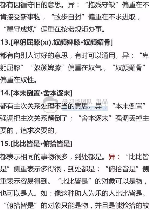 运用正确方法的成语造句—请问（根据不同地区的具体情况规定适宜的方法）的成语是什么？