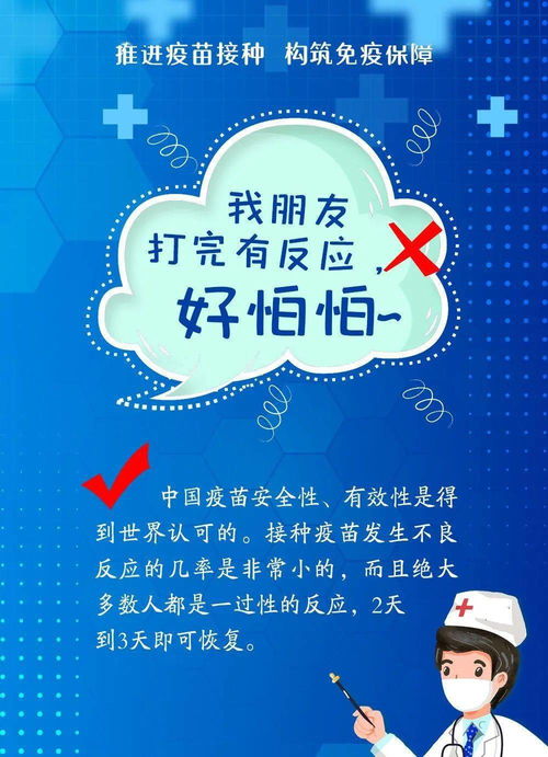 没打疫苗的你,这些都不是理由