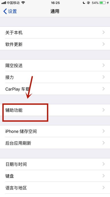 iphone话筒有杂音怎样解决 