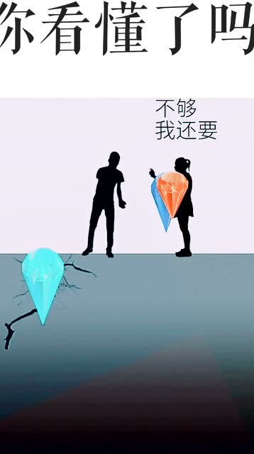 贪得无厌只会让爱你的人越走越远 