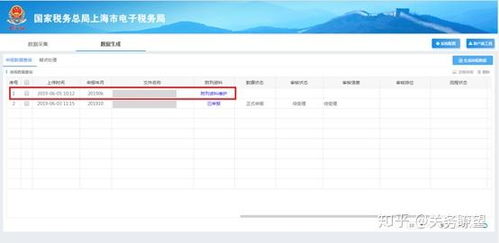 中登查重系统使用方法