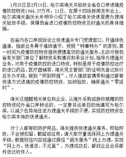 个人邮寄防护用品 不会被海关扣留截留或征用 