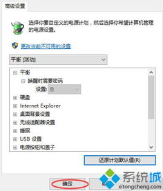 win10按睡眠后怎么唤醒