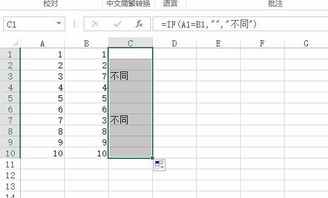 如何对比excel表里面两列汇总数据是否一样 