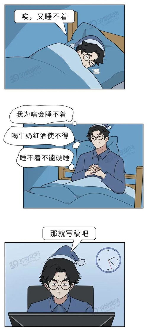 几点睡才算熬夜 最佳睡眠时间是多少 晚上失眠睡不着怎么办