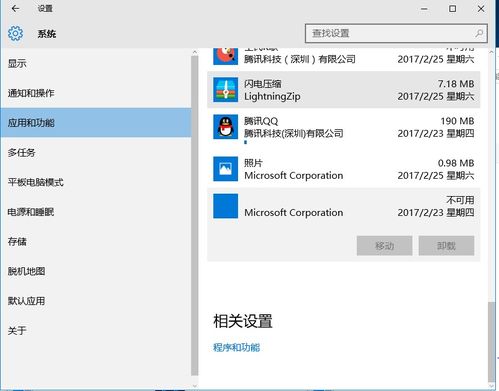 win10开始里图标打不开怎么办