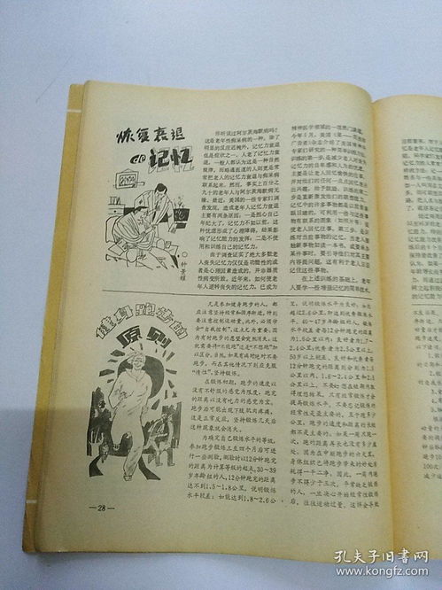 1988年12月属什么生肖的