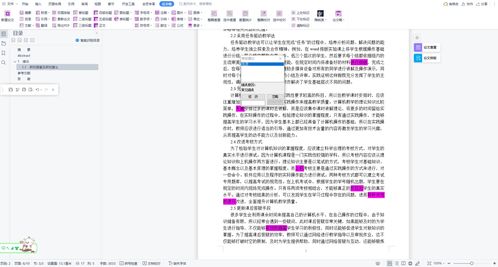 论文发表前查重率攻略：从入门到精通