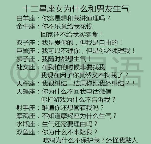 12星男在有钱之后会变心吗, 十二星座女为什么和男友生气