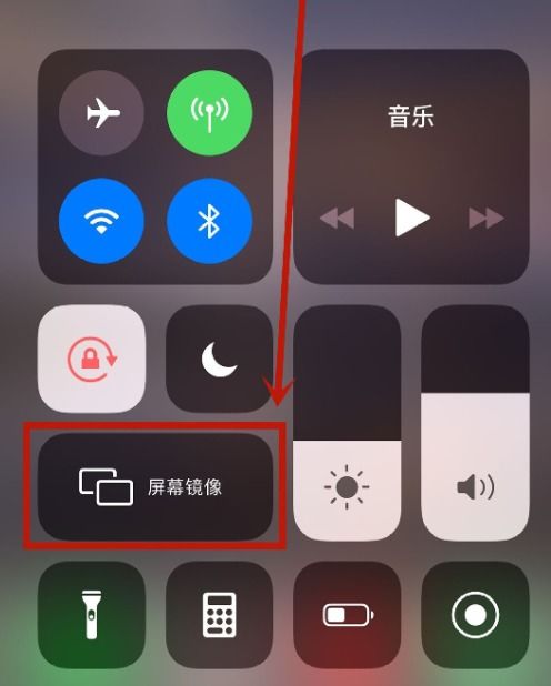 iphone投屏win10电脑