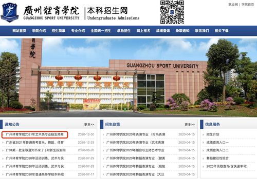 广州体育学院自考报名时间,广州体育学院自学考试难不难考上？
