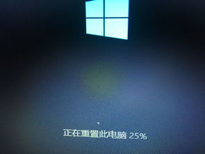 win10重置过程中失败桌面不显示