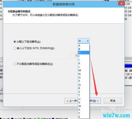 win10如何合理分区