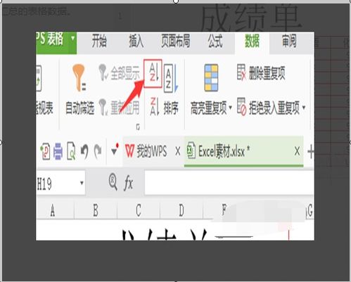 wps中怎么分类统计？wps office怎么分类汇总