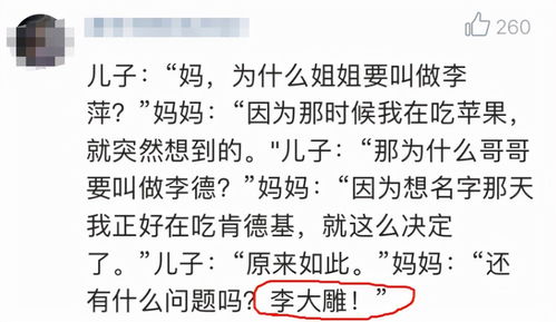 妈妈追剧入迷给女儿起名 尖尖 ,遭到爸爸嘲笑,原因在 姓 上