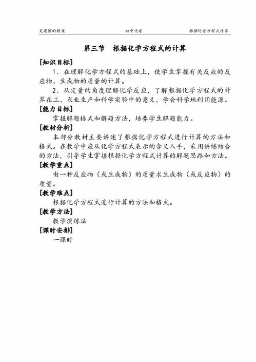 化学方程式怎么列比例计算？为什么有时候相对分子质量跟计量数也列比例？