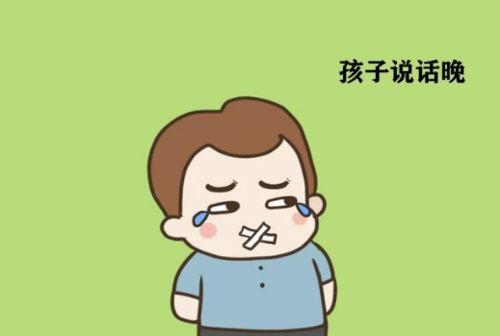 妇幼健康丨 贵人语迟 是真的吗