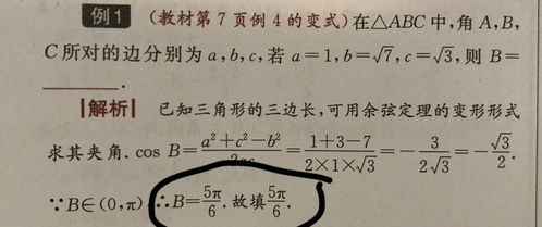 高一数学求解 感谢 谢谢谢谢 画圈的是怎么得出来六分之五派的 求好心人 