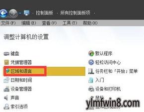 xp系统默认英文输入法不见了的详细教程