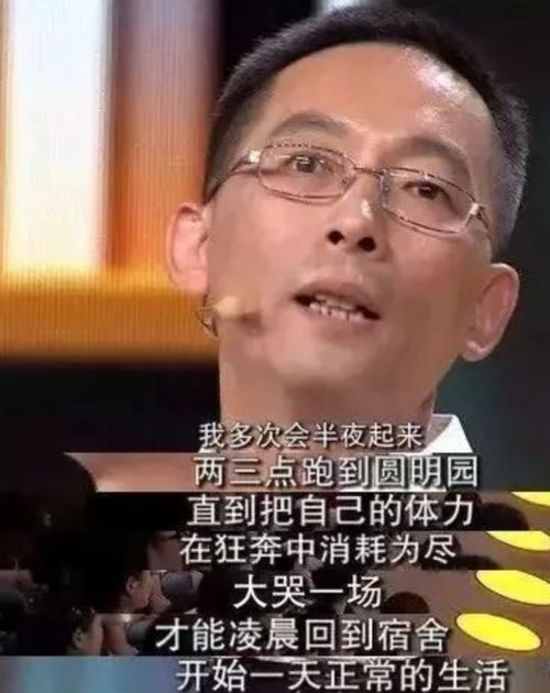 施一公 父亲出车祸,医生见死不救,想过报复,却最终释怀了