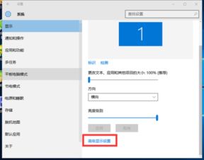 win10电脑没有激活调不了分辨率