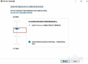 win10电脑用户通知设置