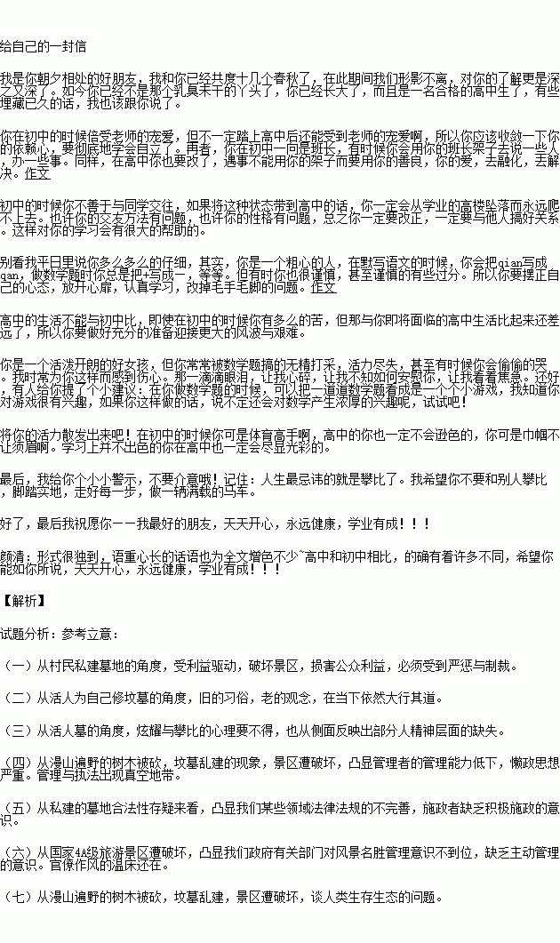 阅读下面材料.根据自己的感悟和联想.写一篇不少于800字的文章.中国网4月13日讯2015年4月12日报道.广西桂林的尧山是国家4A级旅游景区.不仅风景优美还可以俯瞰整个桂林城区 