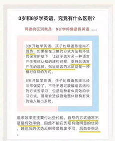 英语启蒙的早晚，真的对孩子很重要吗错过语言黄金期，孩子还能学好英语吗