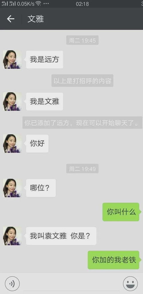 微信为什么有很多陌生女的加好友 这些人是干什么的