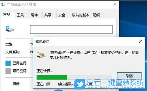 重装win10时卡在安装程序