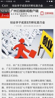 @优秀盲人创业项目 广东省盲人就业创业孵化基地邀你入驻！