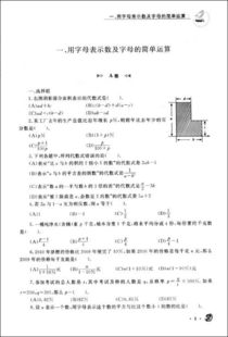 七年级数学变量的关系知识结构图