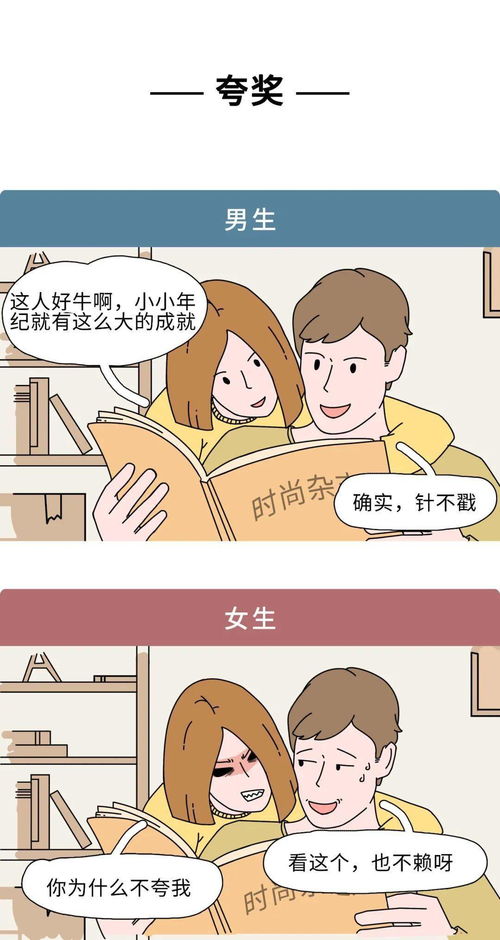 男生的第一次 VS 女生的第一次