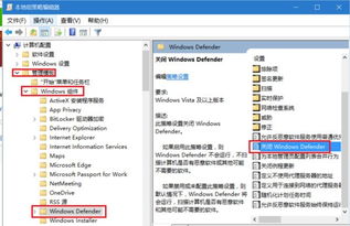 win10如何关闭defander