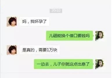 女儿假装给妈妈发 怀孕了 ,回答让人哭笑不得 网友 这是亲妈