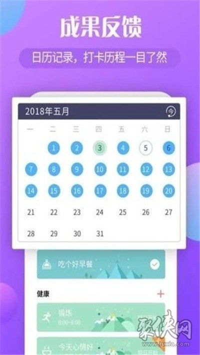 学生打卡软件有哪些 (电脑提醒打卡软件学习app)