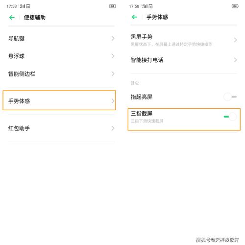 OPPO K3怎么截图 长截屏 三指截屏