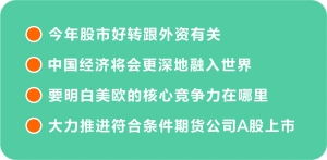 中国证券市场对外开放的层次包括什么