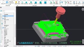 powermill数控编程技巧 pm编程 二粗碎刀优化