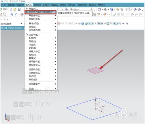 UG12.0如何用钣金模块创建天圆地方管